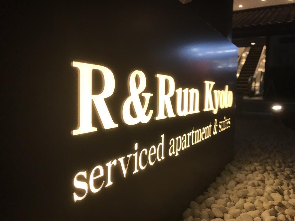 公寓式酒店 R&run京都服务式公寓&套房