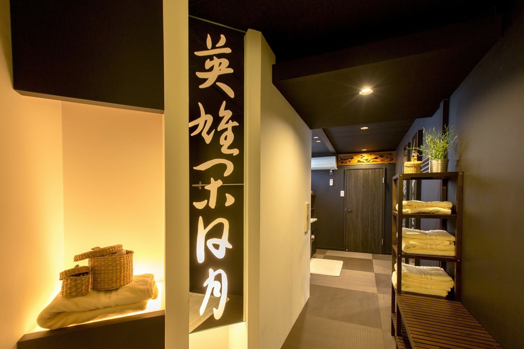 公寓式酒店 R&run京都服务式公寓&套房 4*